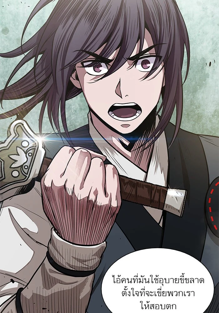 Nano Machine นาโนมาชิน ตอนที่ 25 page 48