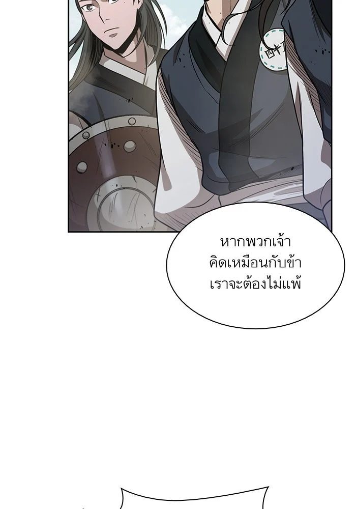Nano Machine นาโนมาชิน ตอนที่ 25 page 50
