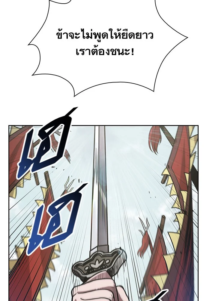 Nano Machine นาโนมาชิน ตอนที่ 25 page 51