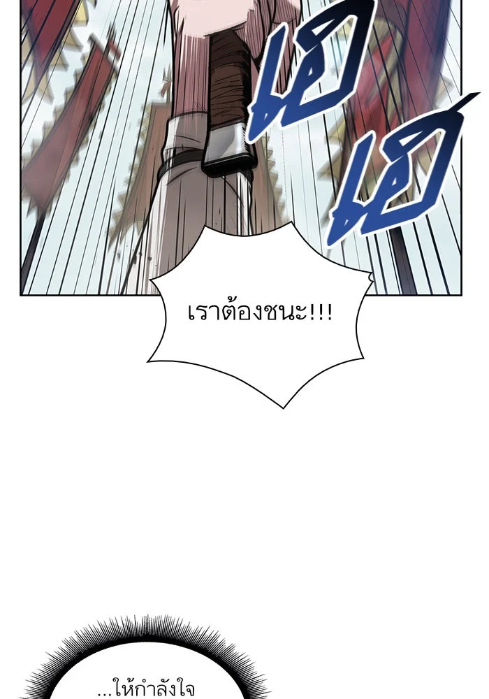 Nano Machine นาโนมาชิน ตอนที่ 25 page 52
