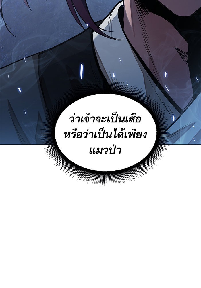 Nano Machine นาโนมาชิน ตอนที่ 25 page 55