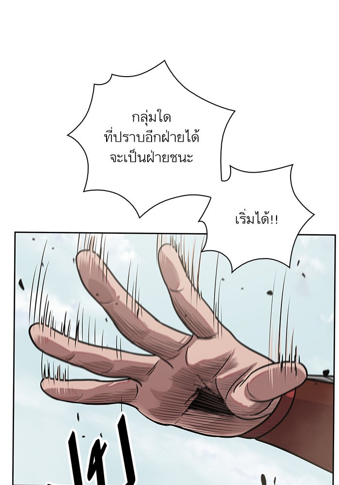 Nano Machine นาโนมาชิน ตอนที่ 25 page 56