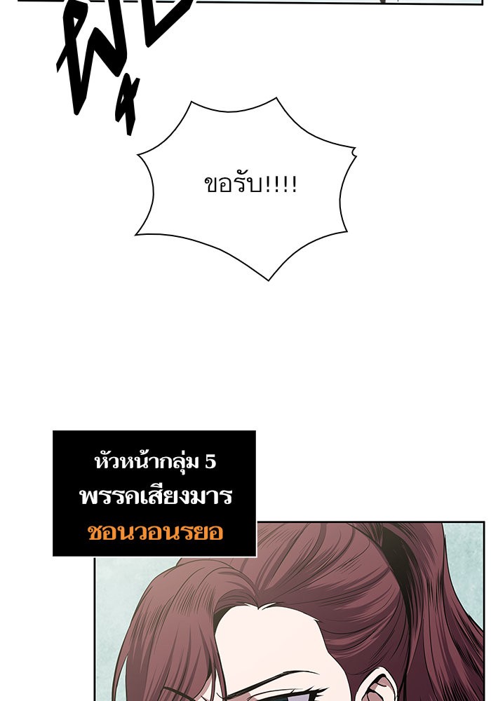 Nano Machine นาโนมาชิน ตอนที่ 25 page 57