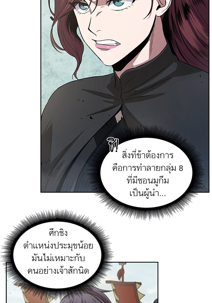 Nano Machine นาโนมาชิน ตอนที่ 25 page 58