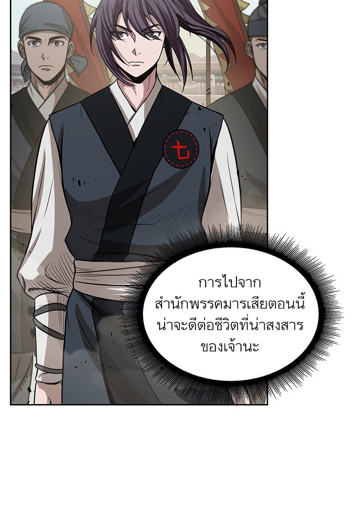 Nano Machine นาโนมาชิน ตอนที่ 25 page 59