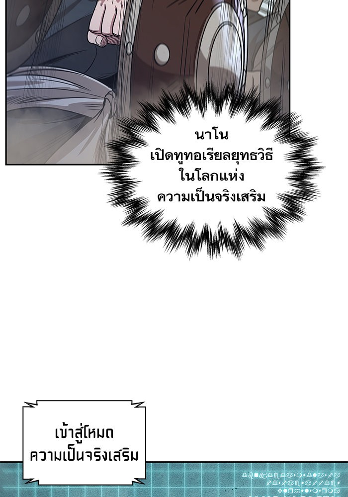 Nano Machine นาโนมาชิน ตอนที่ 25 page 62