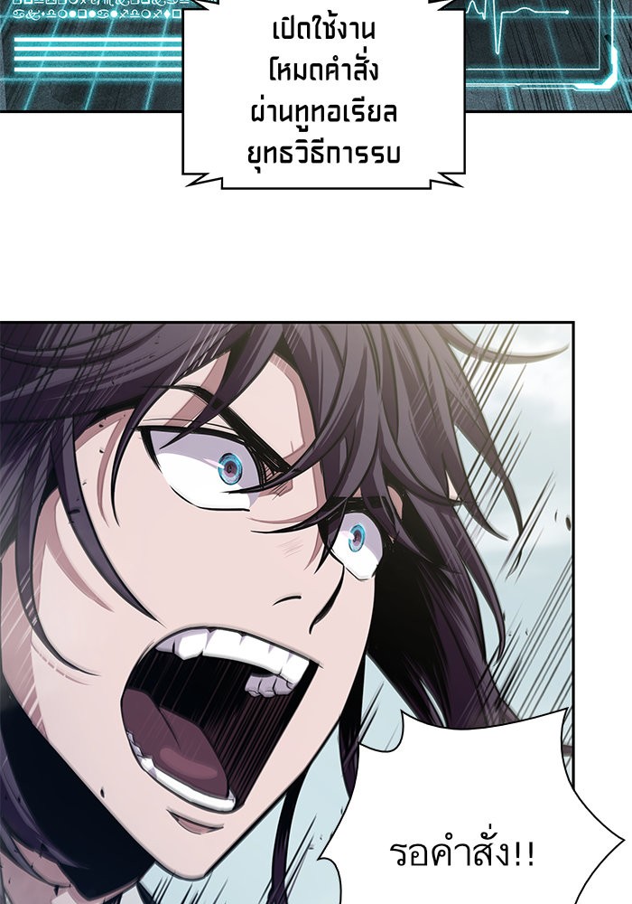 Nano Machine นาโนมาชิน ตอนที่ 25 page 64