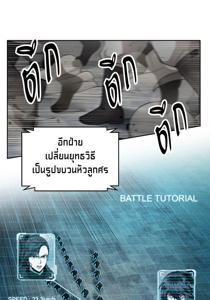 Nano Machine นาโนมาชิน ตอนที่ 25 page 66