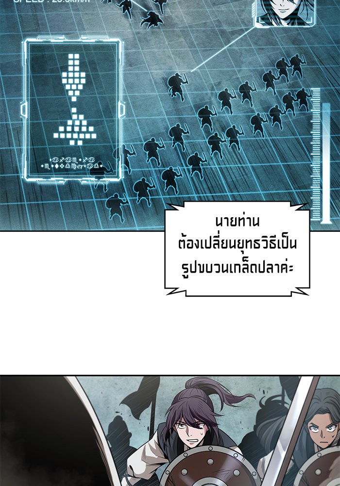 Nano Machine นาโนมาชิน ตอนที่ 25 page 67
