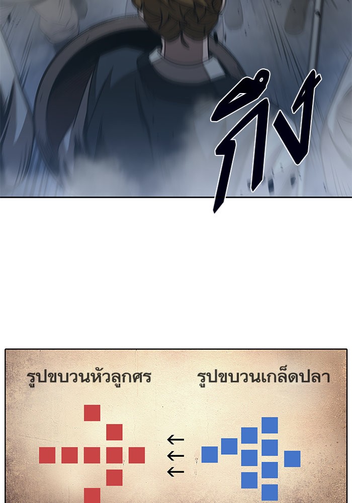 Nano Machine นาโนมาชิน ตอนที่ 25 page 71