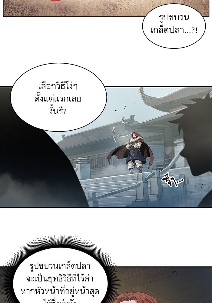 Nano Machine นาโนมาชิน ตอนที่ 25 page 72