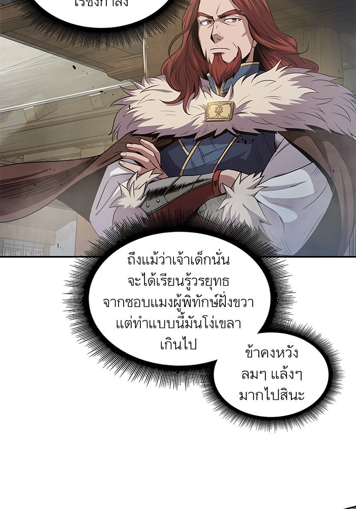 Nano Machine นาโนมาชิน ตอนที่ 25 page 73