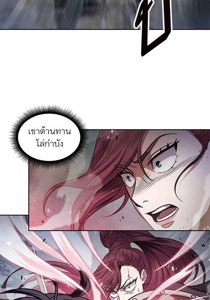 Nano Machine นาโนมาชิน ตอนที่ 25 page 77