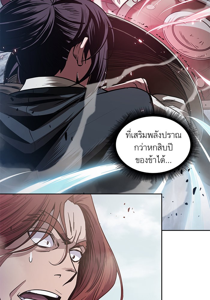 Nano Machine นาโนมาชิน ตอนที่ 25 page 78