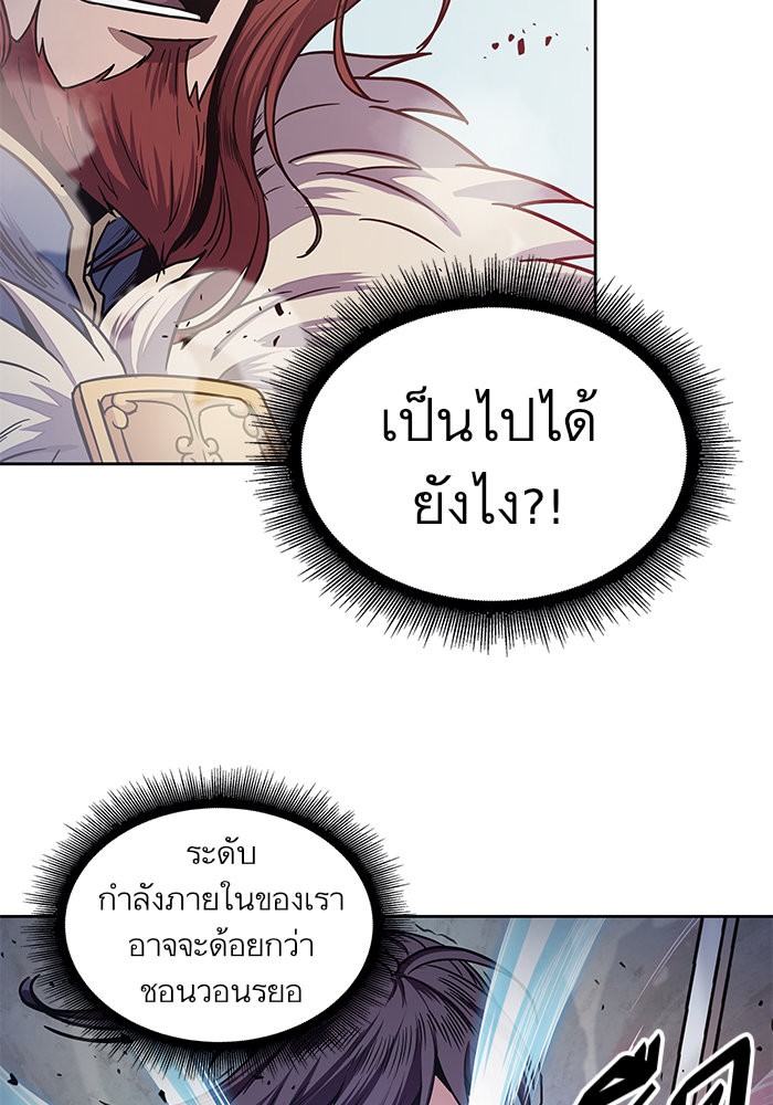 Nano Machine นาโนมาชิน ตอนที่ 25 page 79