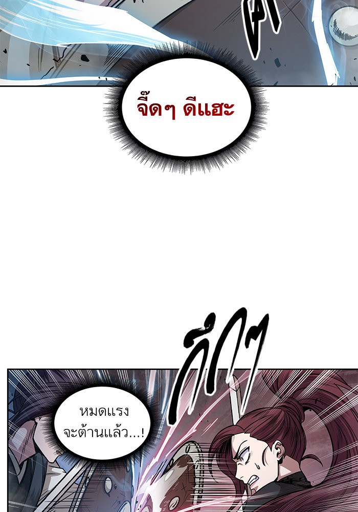 Nano Machine นาโนมาชิน ตอนที่ 25 page 81