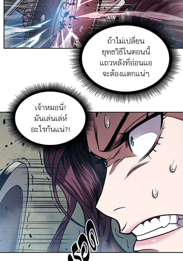 Nano Machine นาโนมาชิน ตอนที่ 25 page 82
