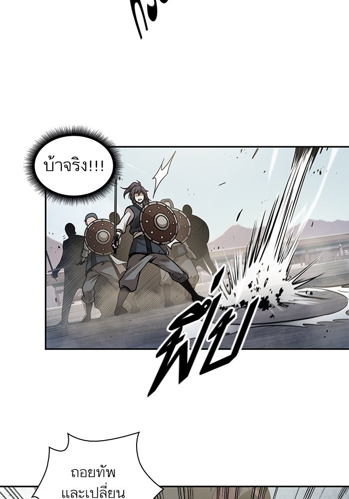 Nano Machine นาโนมาชิน ตอนที่ 25 page 83