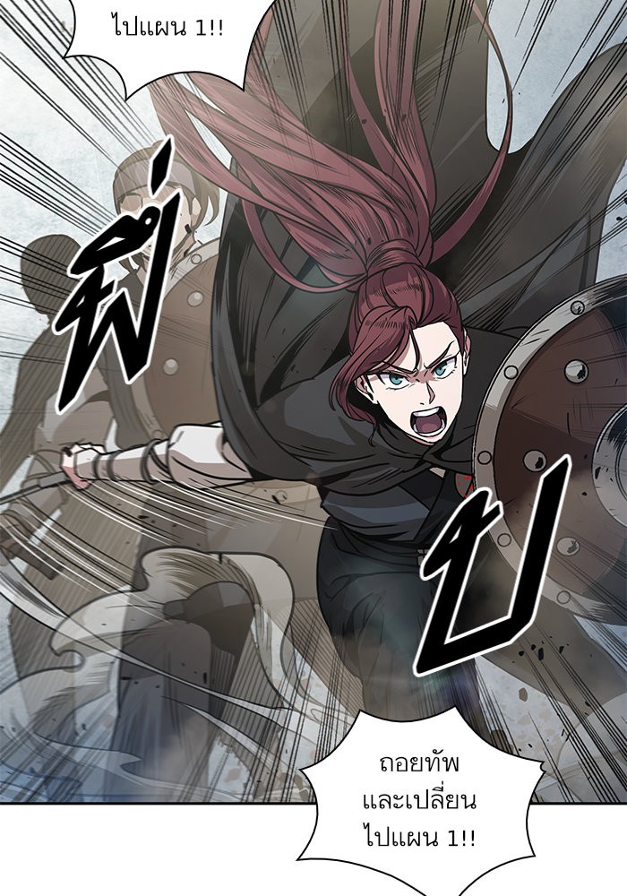 Nano Machine นาโนมาชิน ตอนที่ 25 page 84