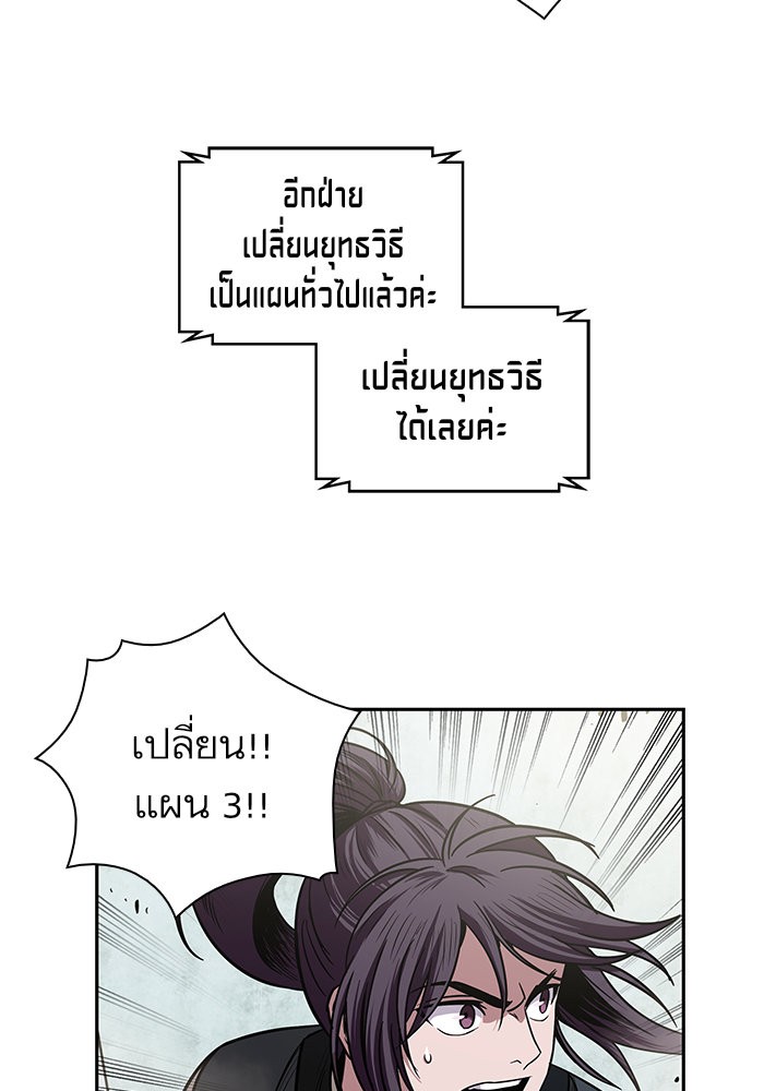 Nano Machine นาโนมาชิน ตอนที่ 25 page 85