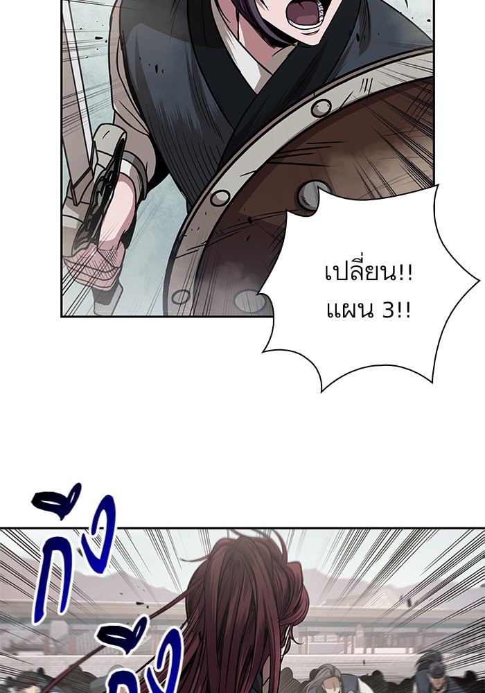 Nano Machine นาโนมาชิน ตอนที่ 25 page 86