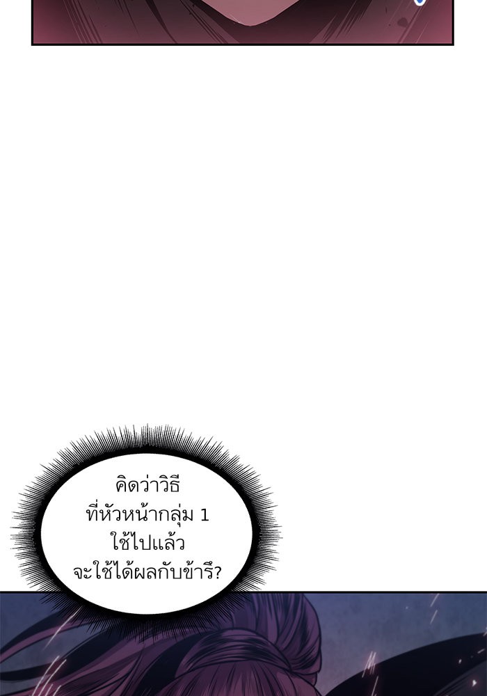 Nano Machine นาโนมาชิน ตอนที่ 25 page 88