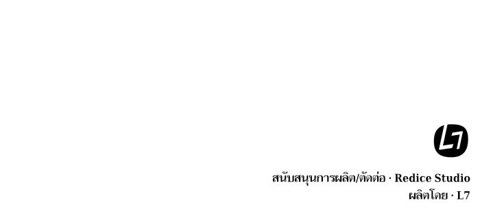 Nano Machine นาโนมาชิน ตอนที่ 25 page 91