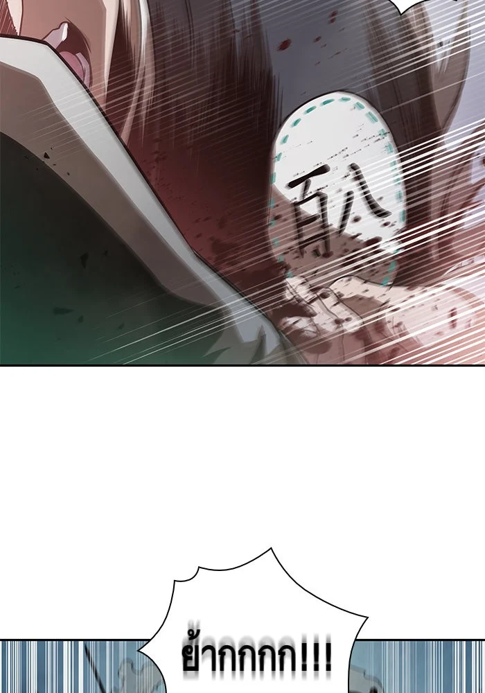 Nano Machine นาโนมาชิน ตอนที่ 26 page 3