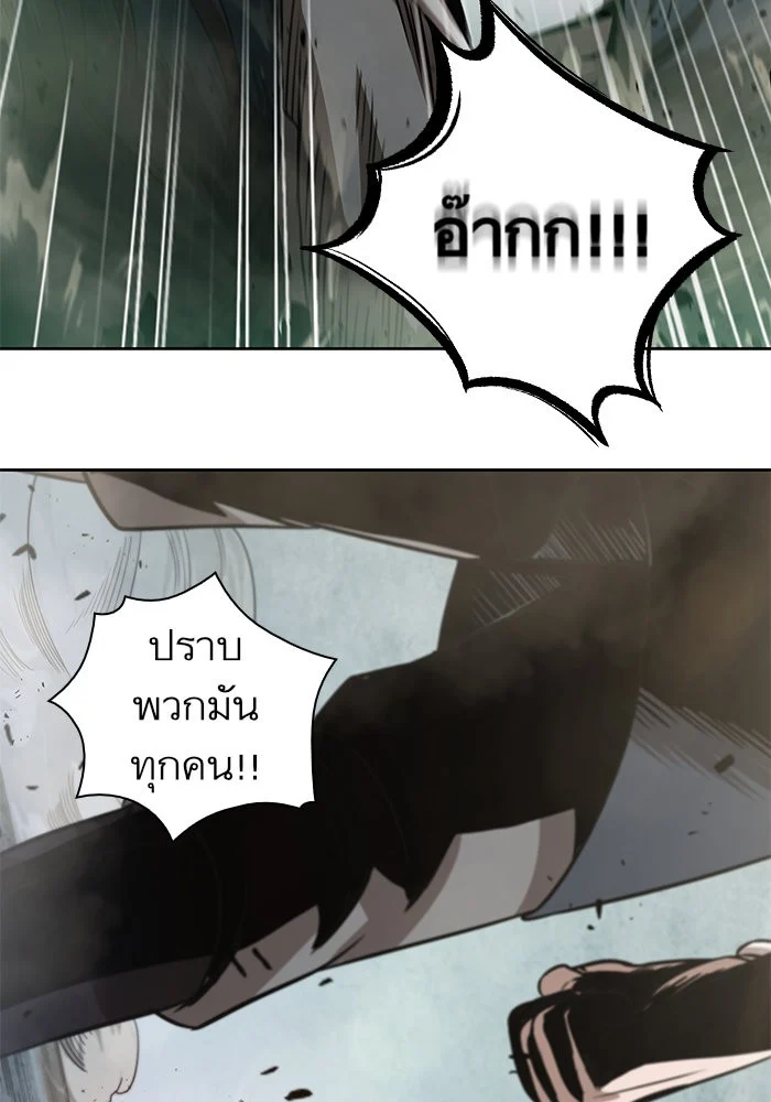 Nano Machine นาโนมาชิน ตอนที่ 26 page 8