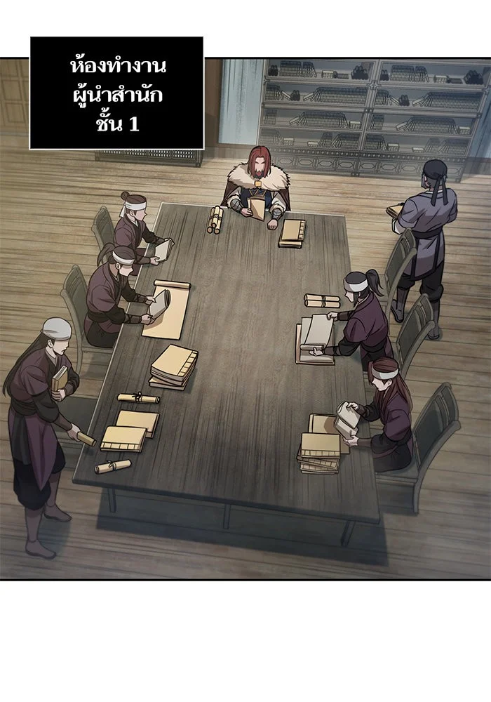 Nano Machine นาโนมาชิน ตอนที่ 26 page 22