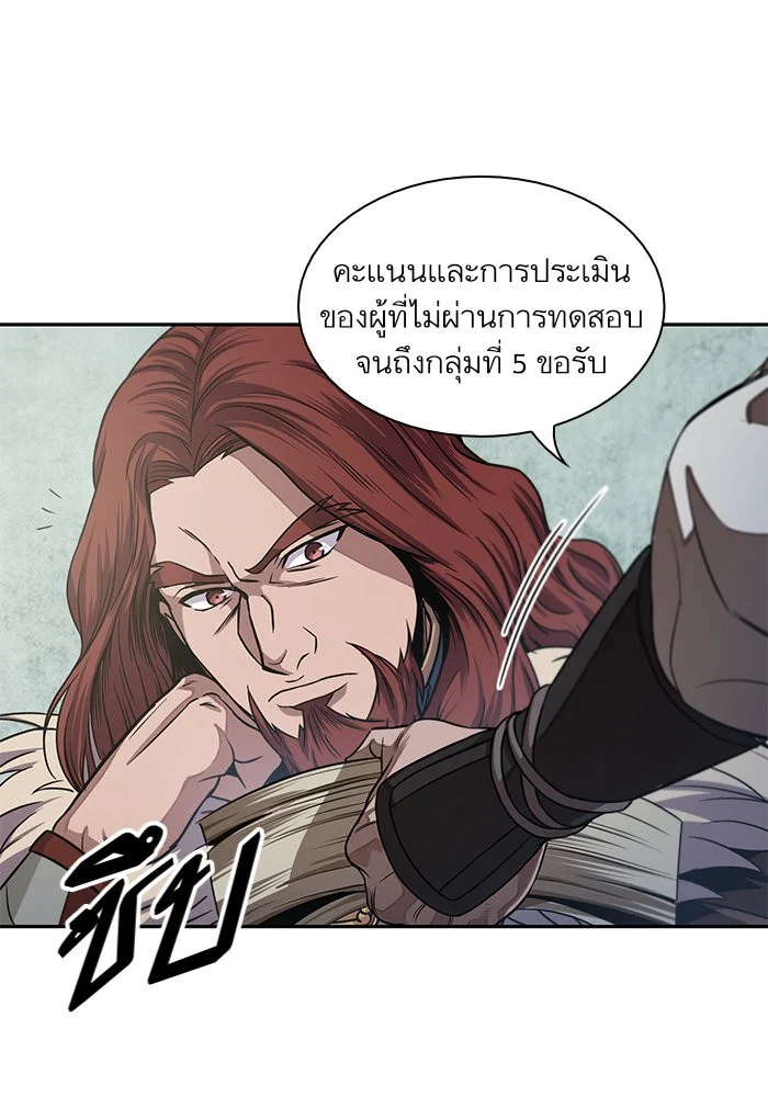 Nano Machine นาโนมาชิน ตอนที่ 26 page 23