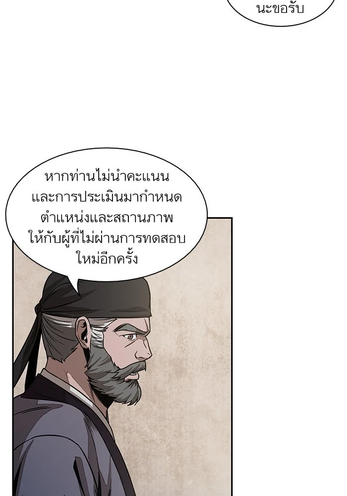 Nano Machine นาโนมาชิน ตอนที่ 26 page 28