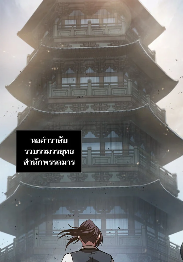 Nano Machine นาโนมาชิน ตอนที่ 26 page 32