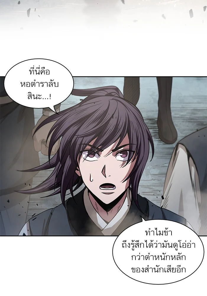 Nano Machine นาโนมาชิน ตอนที่ 26 page 34