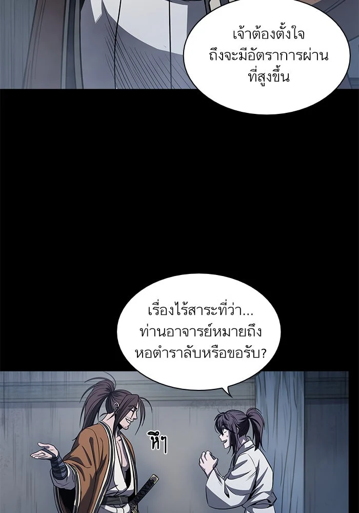 Nano Machine นาโนมาชิน ตอนที่ 26 page 38