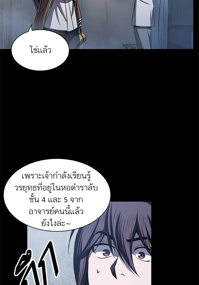 Nano Machine นาโนมาชิน ตอนที่ 26 page 39
