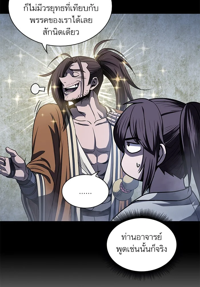 Nano Machine นาโนมาชิน ตอนที่ 26 page 41