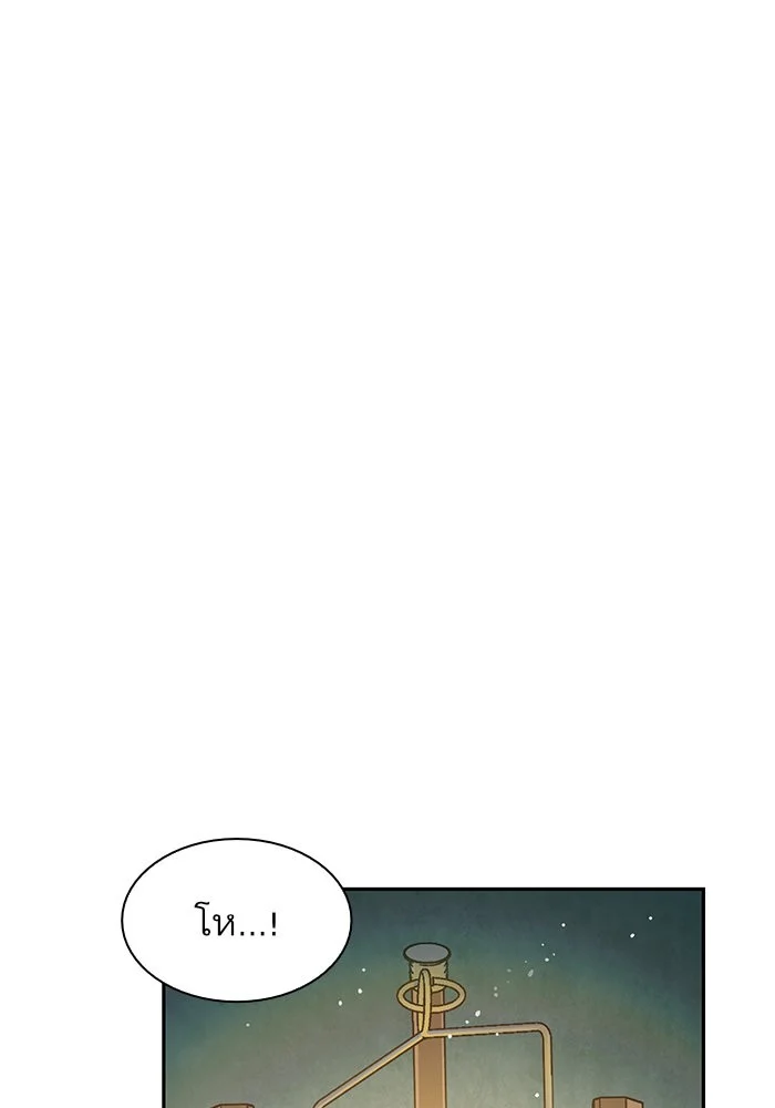 Nano Machine นาโนมาชิน ตอนที่ 26 page 44