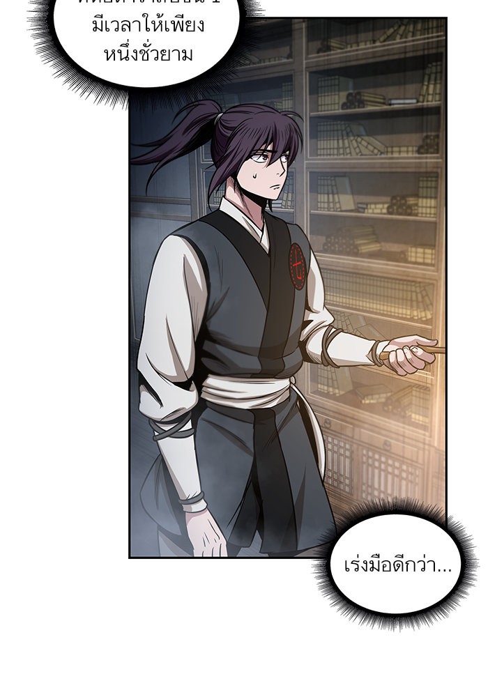 Nano Machine นาโนมาชิน ตอนที่ 26 page 48