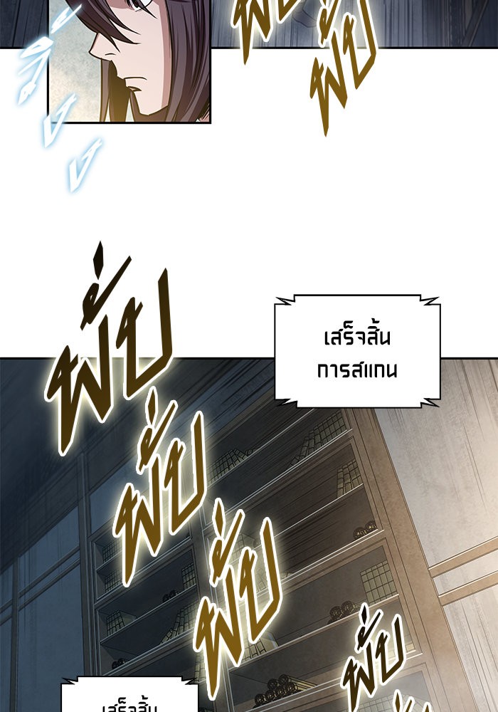 Nano Machine นาโนมาชิน ตอนที่ 26 page 52