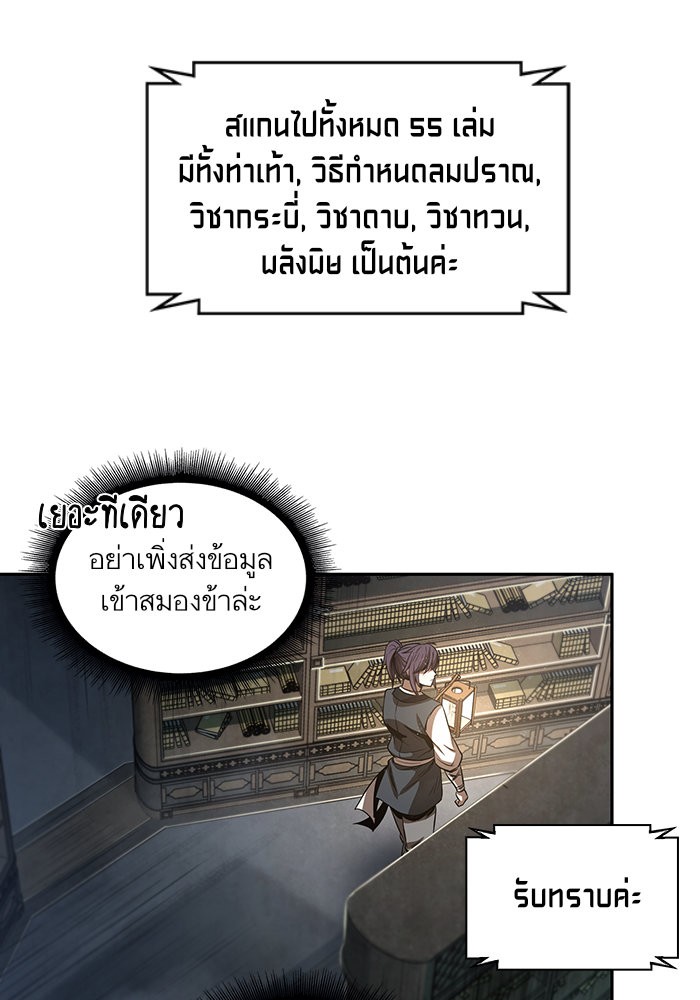 Nano Machine นาโนมาชิน ตอนที่ 26 page 56
