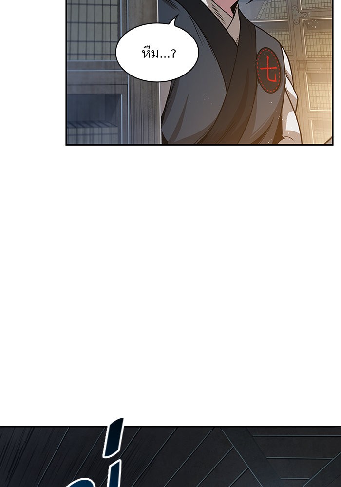 Nano Machine นาโนมาชิน ตอนที่ 26 page 58