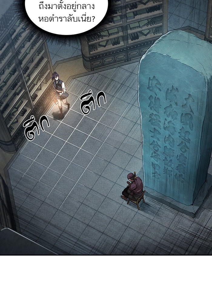 Nano Machine นาโนมาชิน ตอนที่ 26 page 62