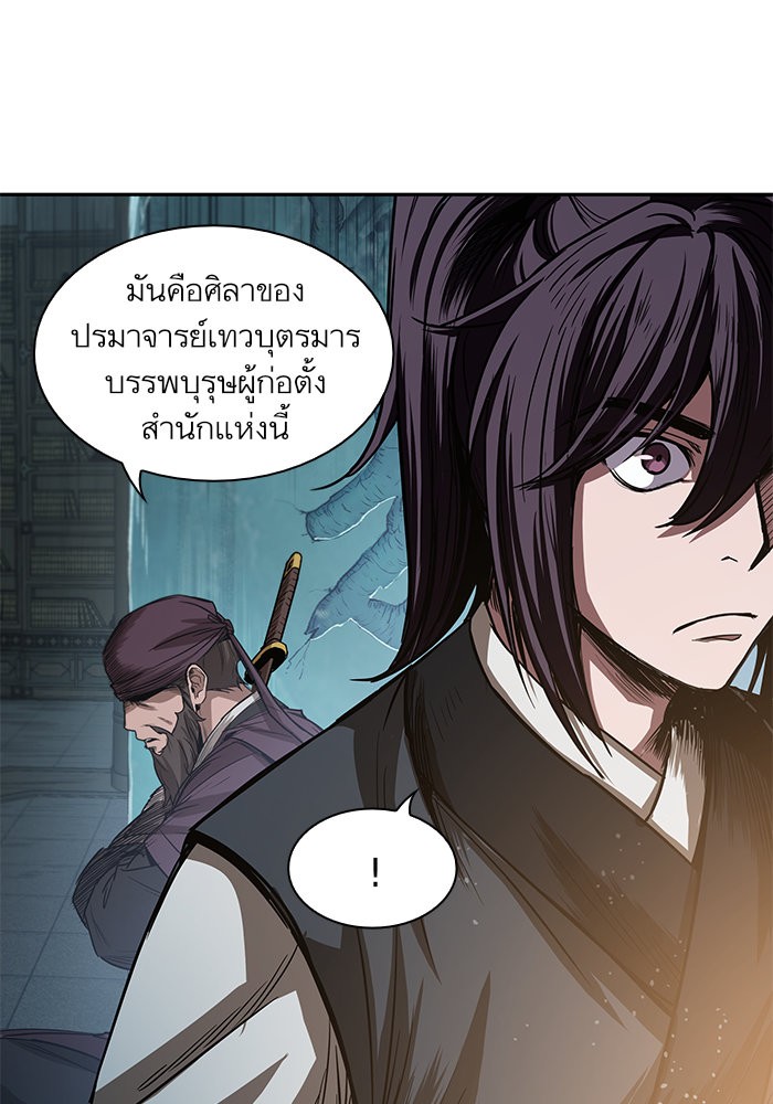 Nano Machine นาโนมาชิน ตอนที่ 26 page 65