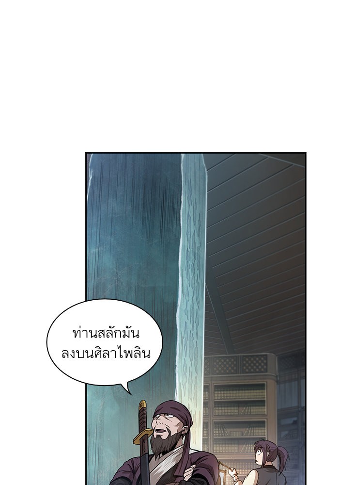 Nano Machine นาโนมาชิน ตอนที่ 26 page 67