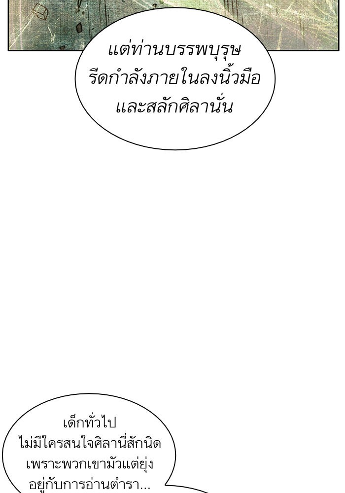Nano Machine นาโนมาชิน ตอนที่ 26 page 72