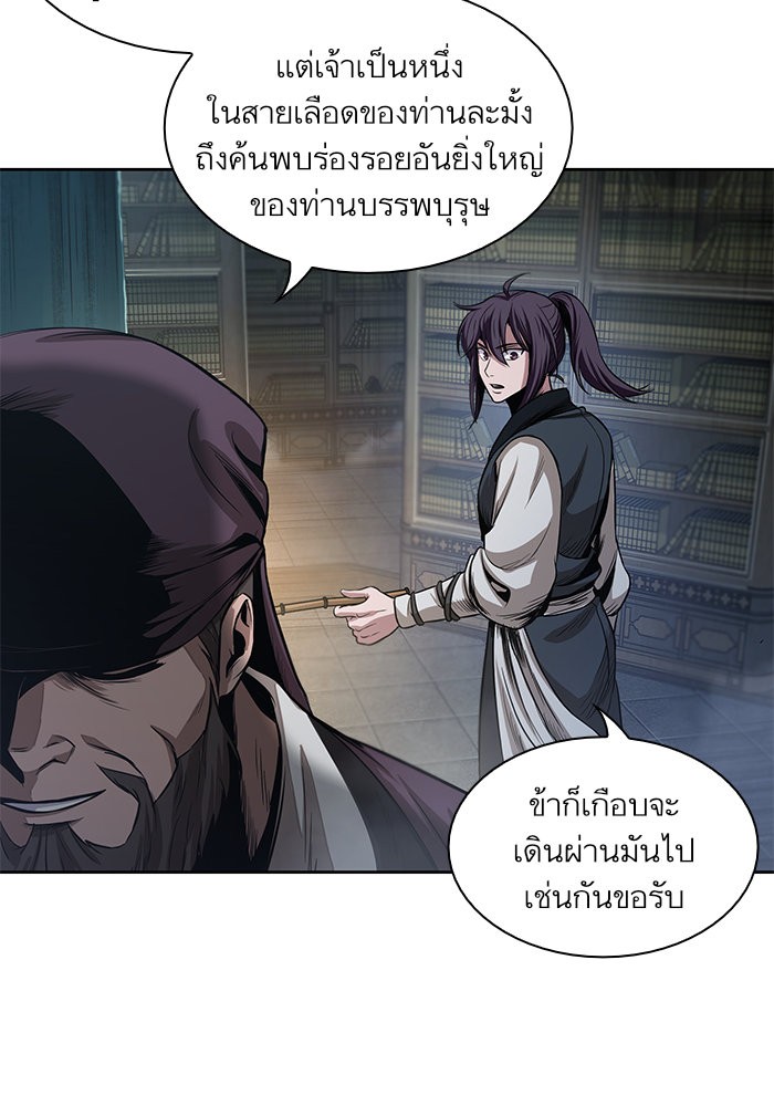 Nano Machine นาโนมาชิน ตอนที่ 26 page 73