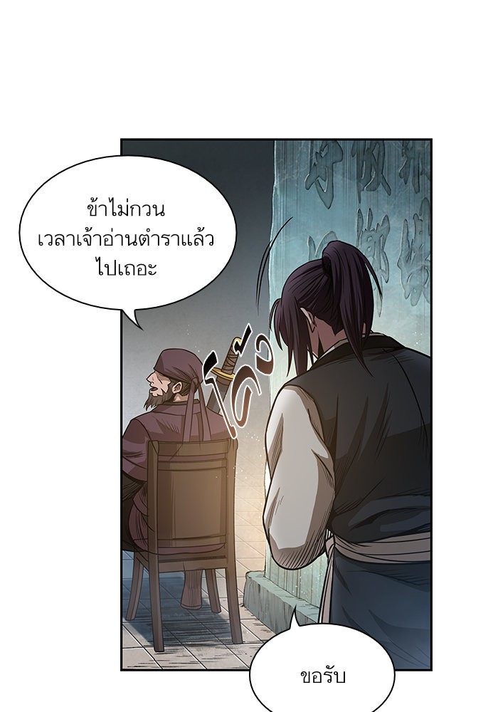 Nano Machine นาโนมาชิน ตอนที่ 26 page 77