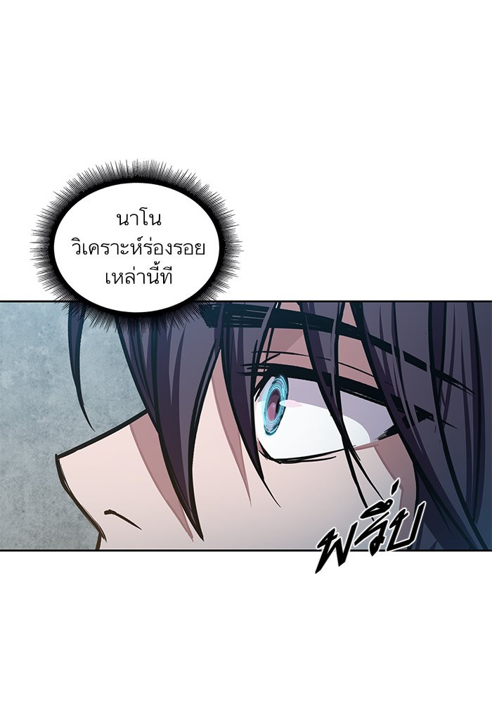 Nano Machine นาโนมาชิน ตอนที่ 26 page 80