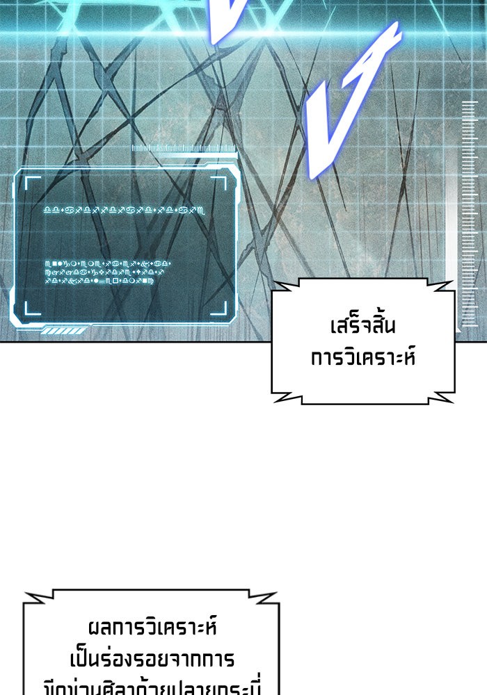 Nano Machine นาโนมาชิน ตอนที่ 26 page 82